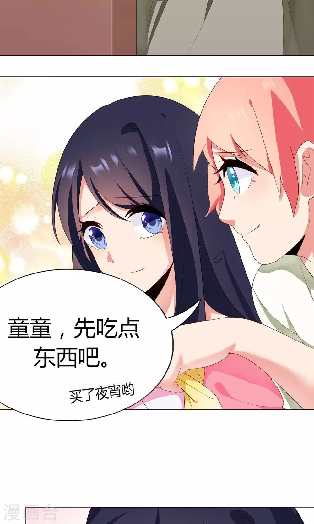 第3话 流言蜚语11