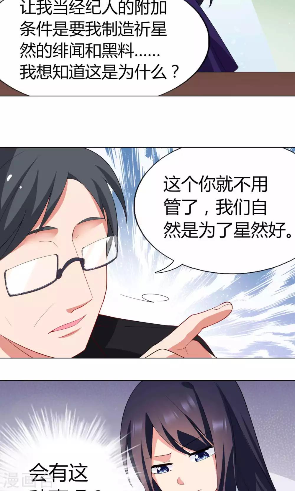 第18话 一场交易6