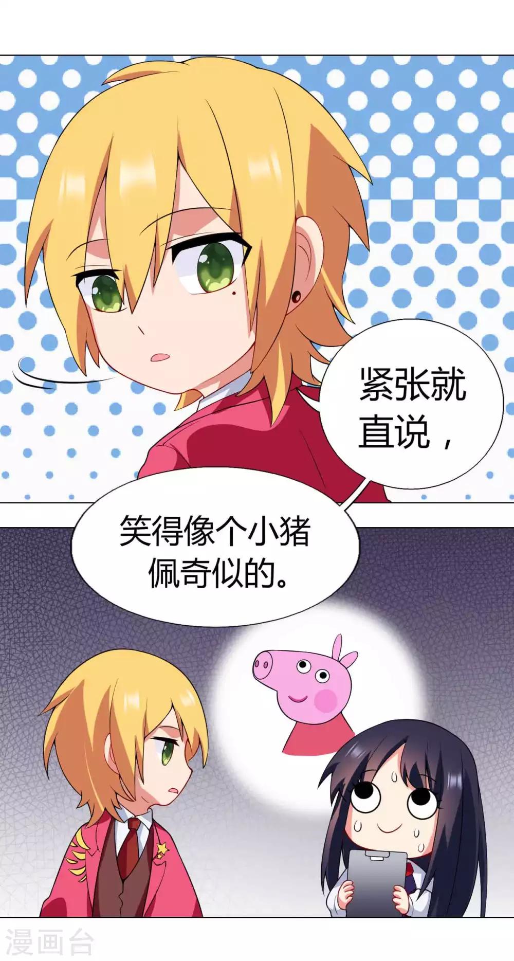 第33话 演出开始3