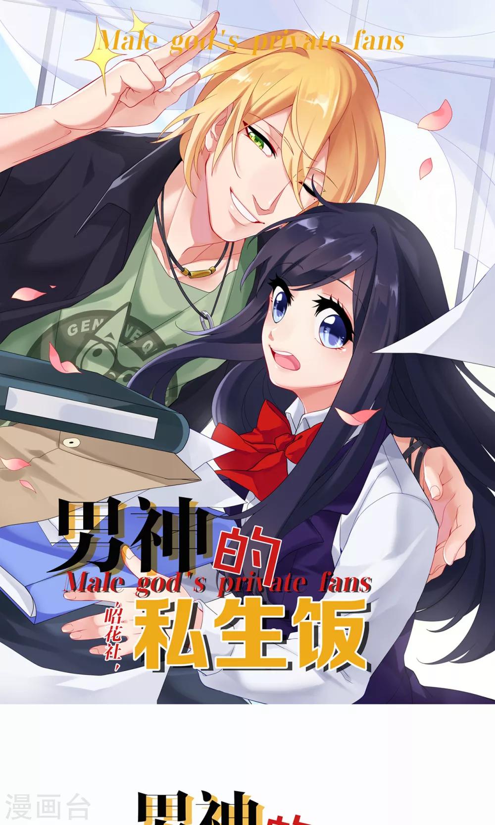 第14话 送你回家0