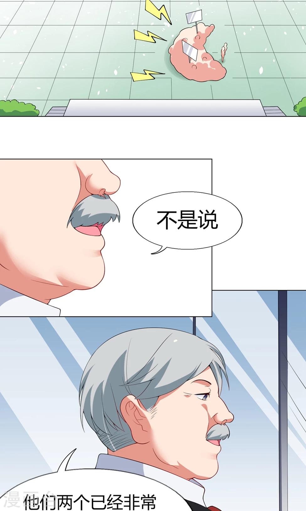 第29话 幕后真凶2