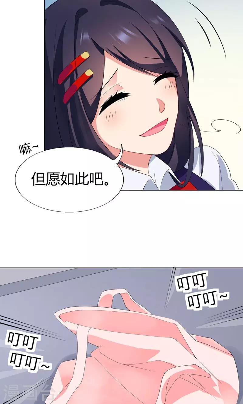 第5话 新人助理21