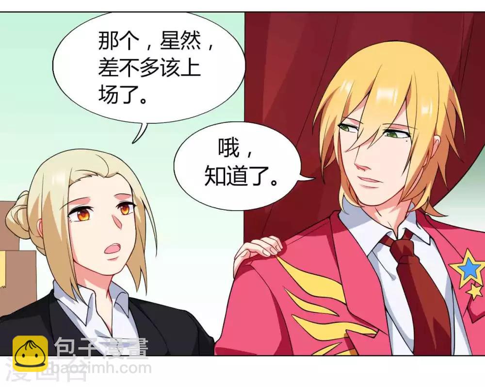 第33话 演出开始14