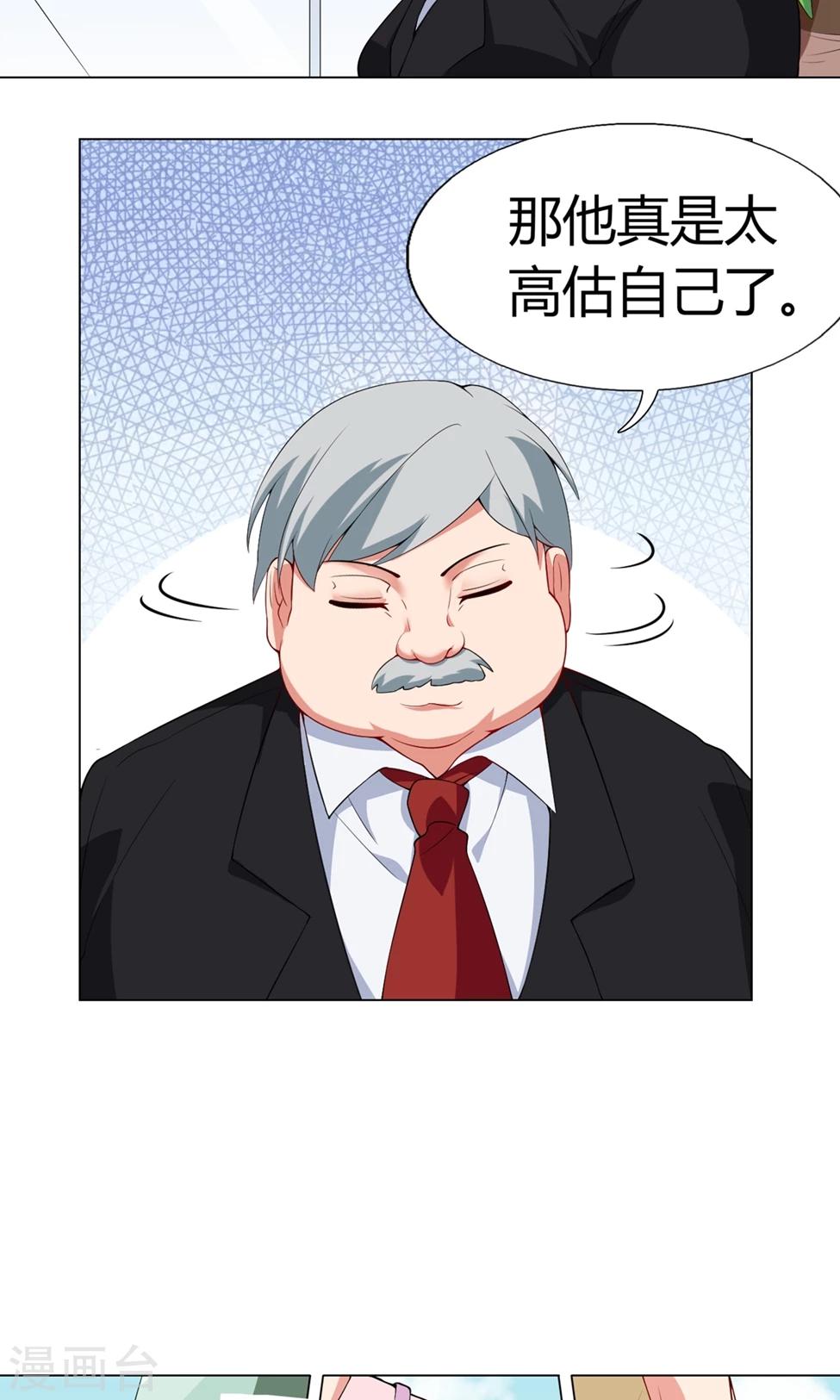 第28话 挺身而出9