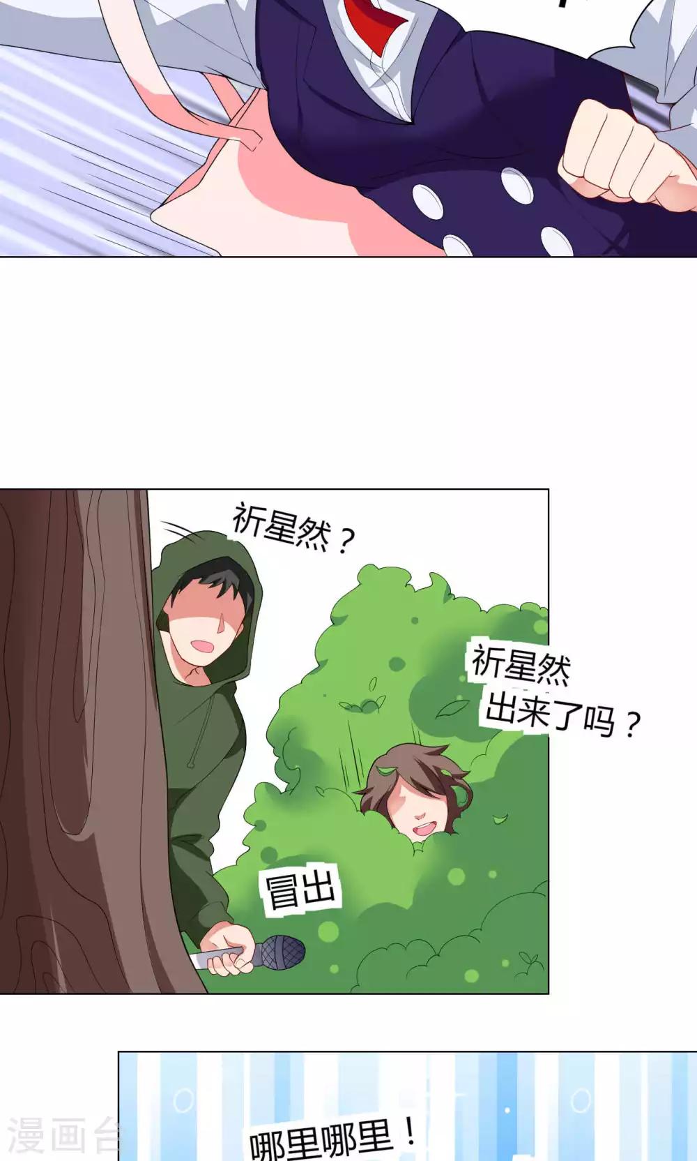 第11话 工作开始！23