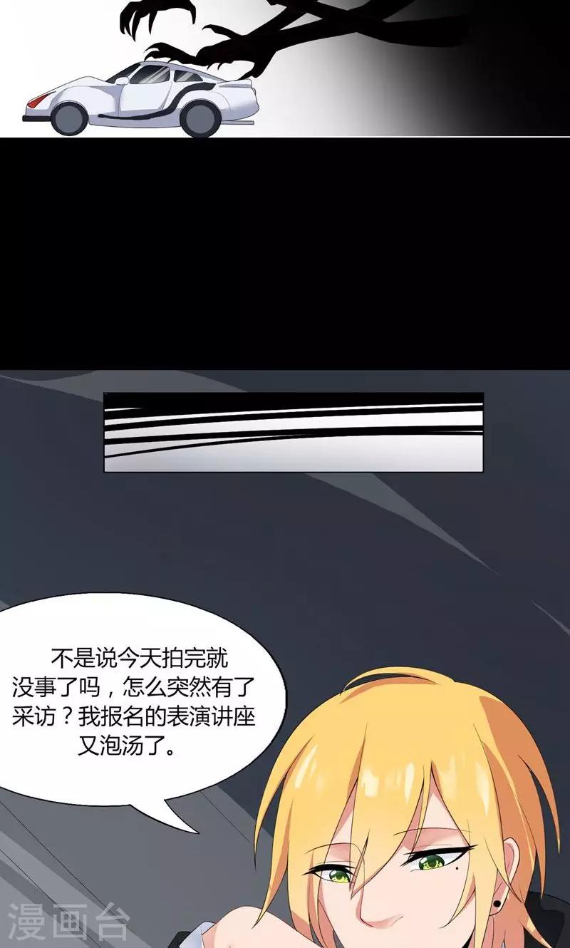 第1话 手滑引发的惨案37