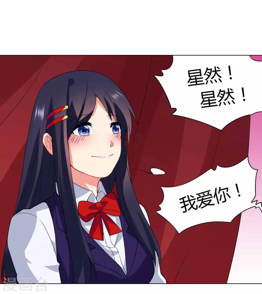 第33话 演出开始16