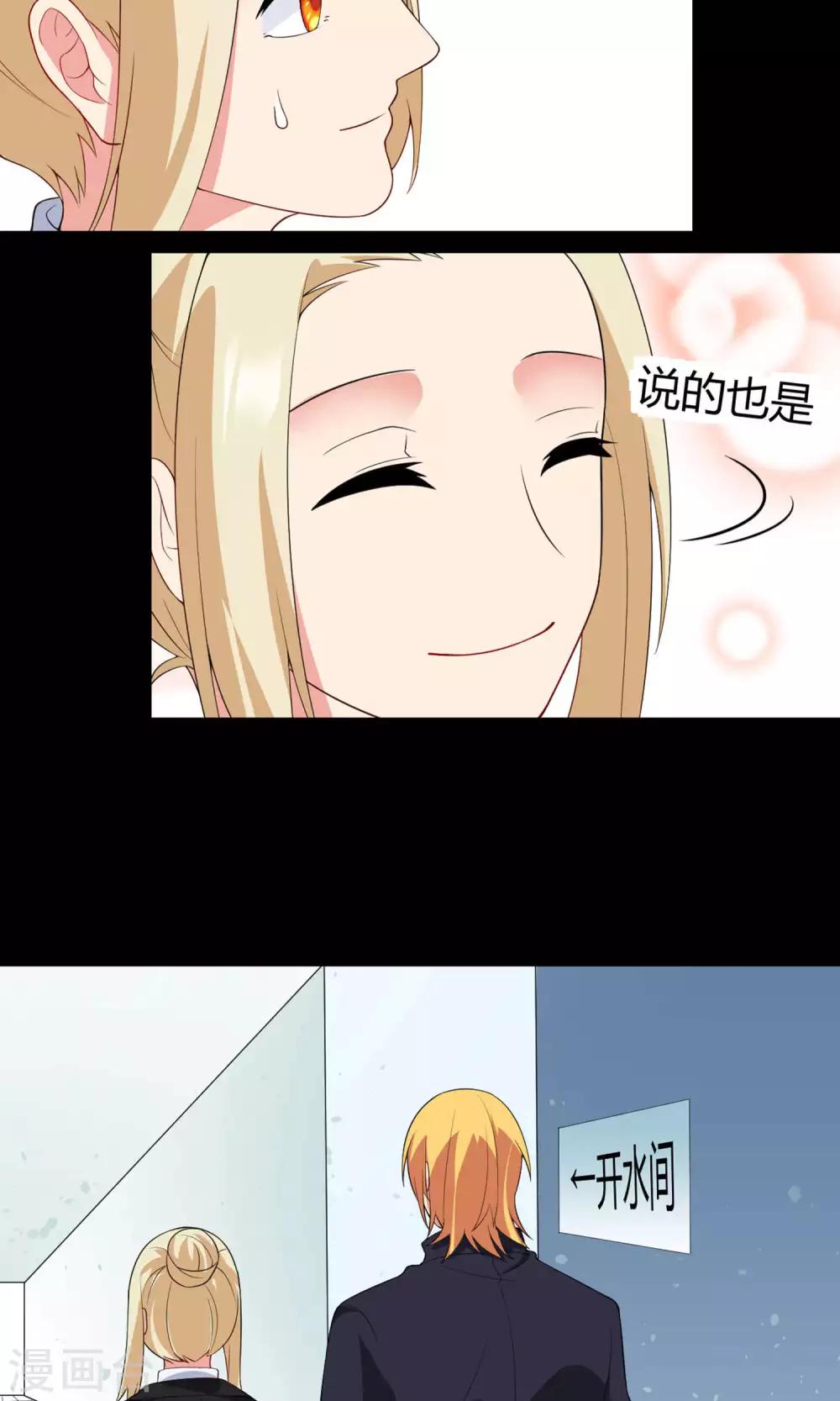 第19话 做个刺猬16