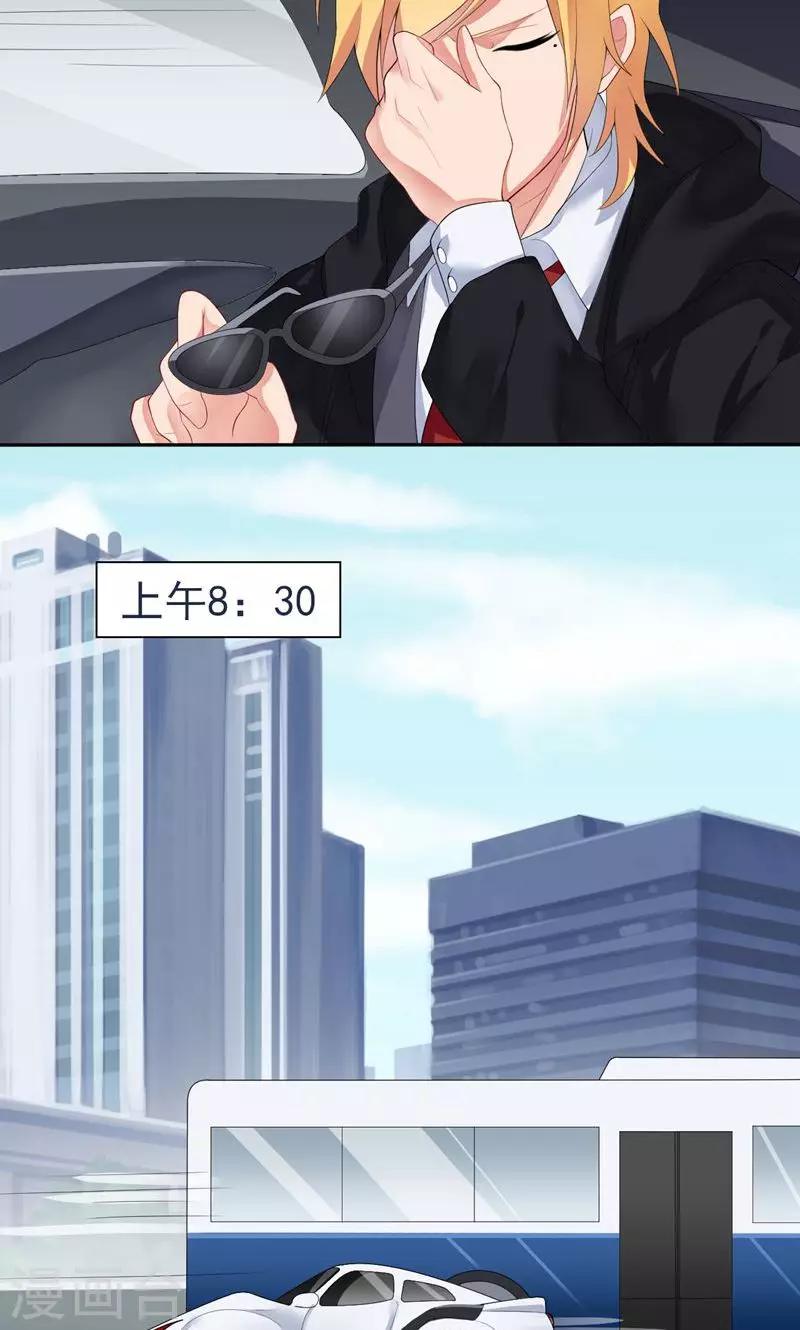 第1话 手滑引发的惨案14