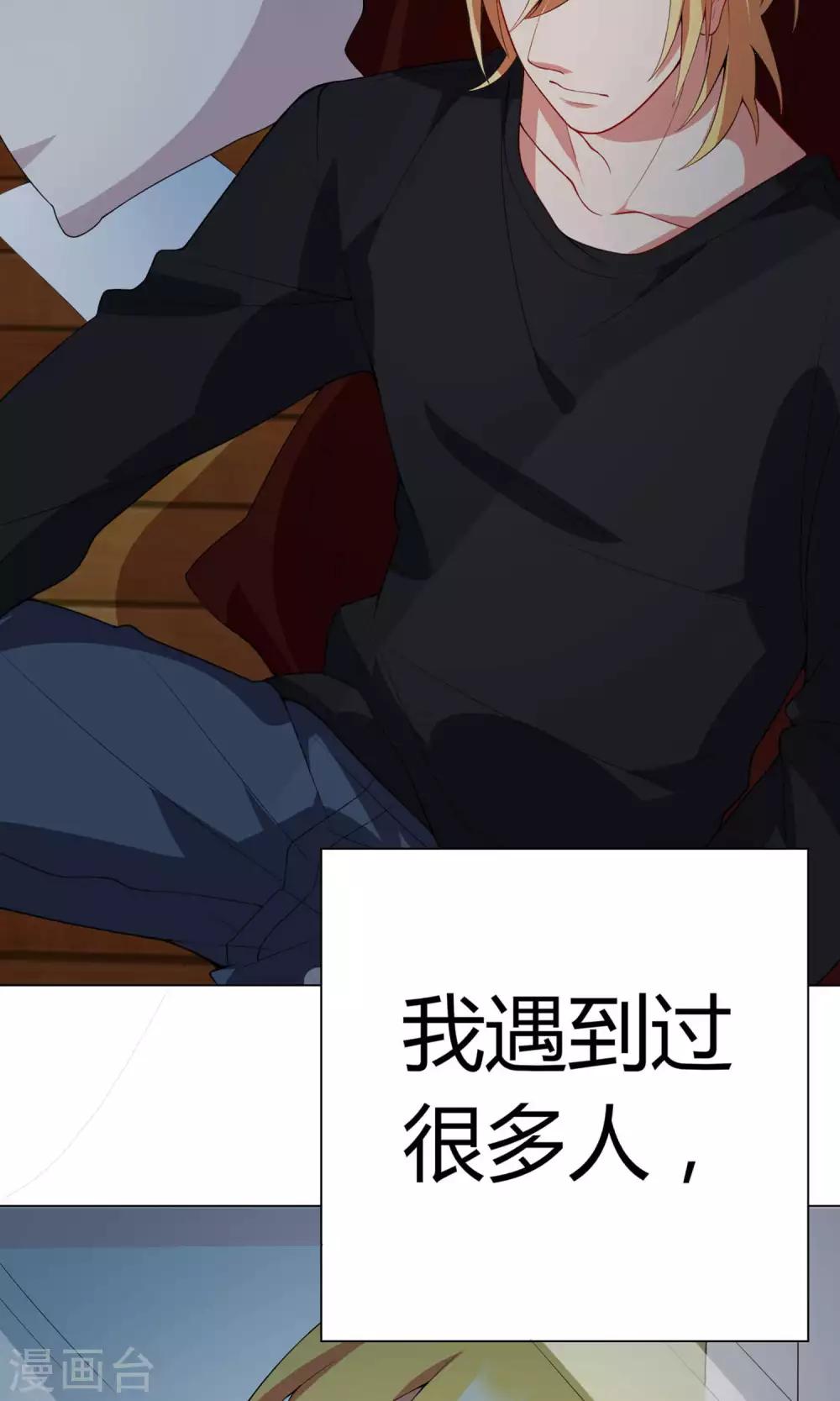 第19话 做个刺猬5