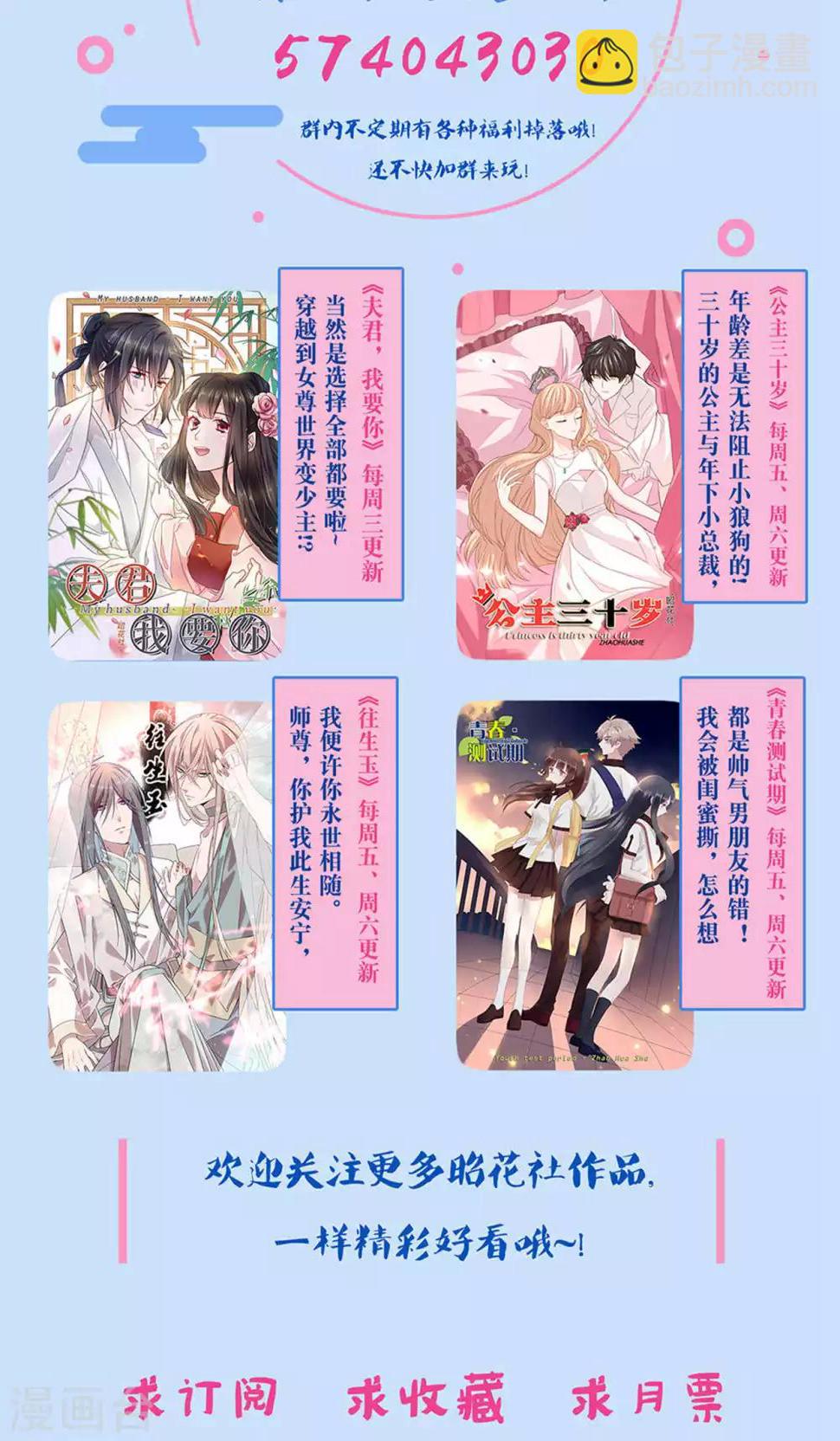 第18话 一场交易30