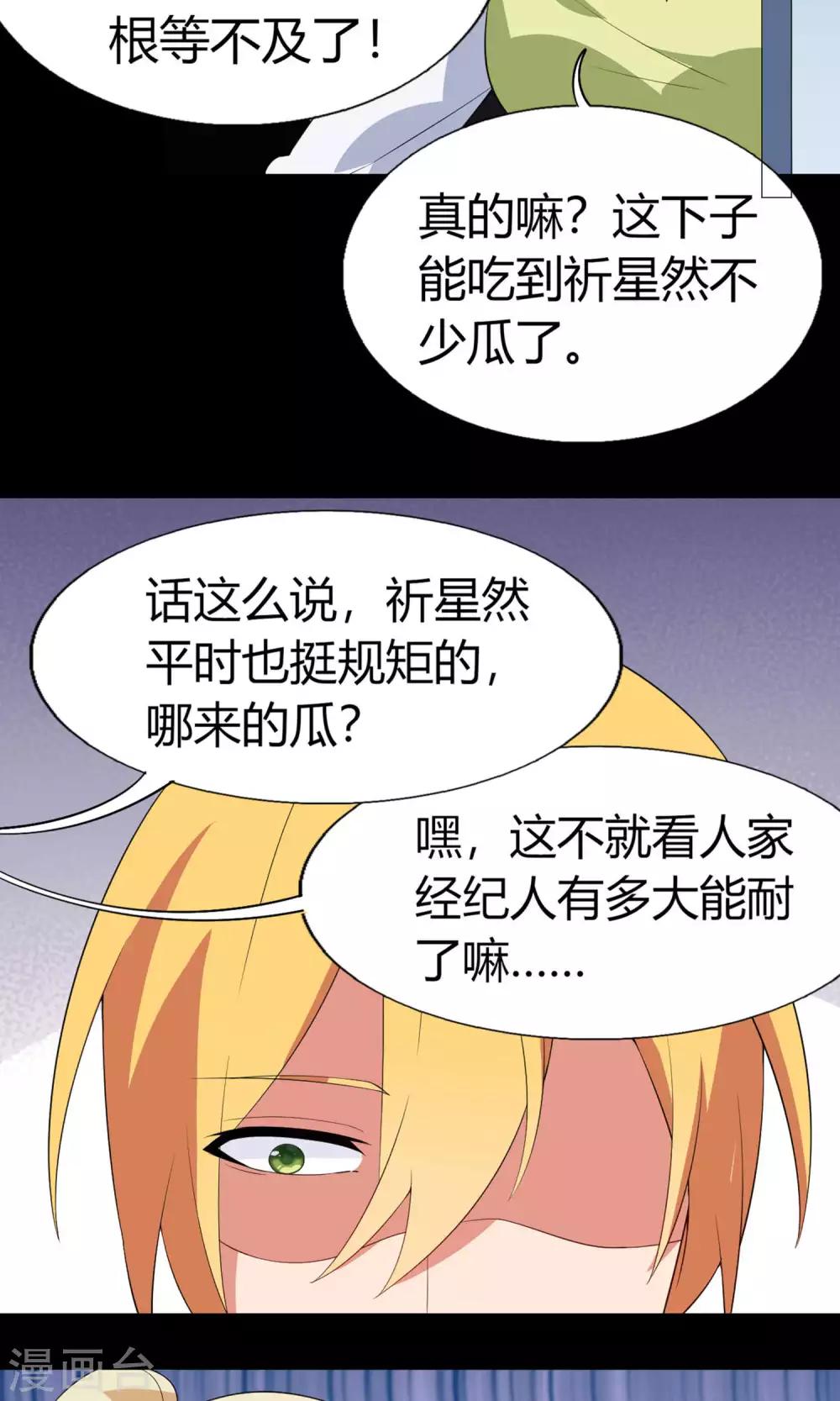 第19话 做个刺猬19