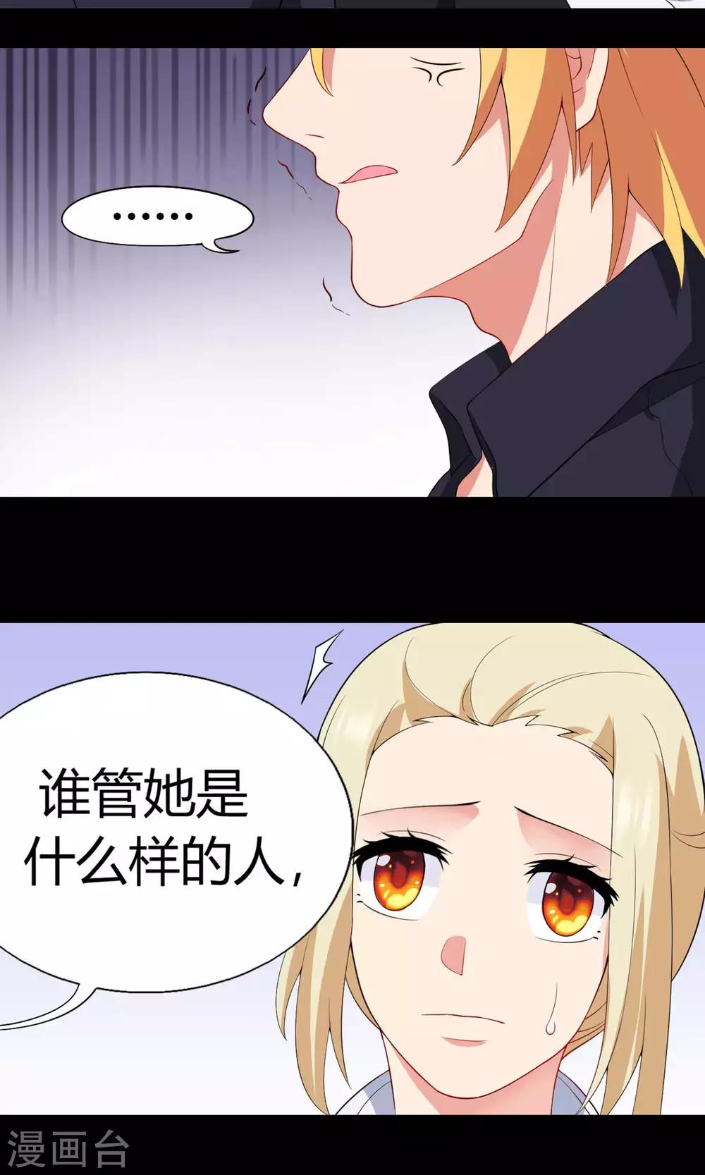 第19话 做个刺猬21