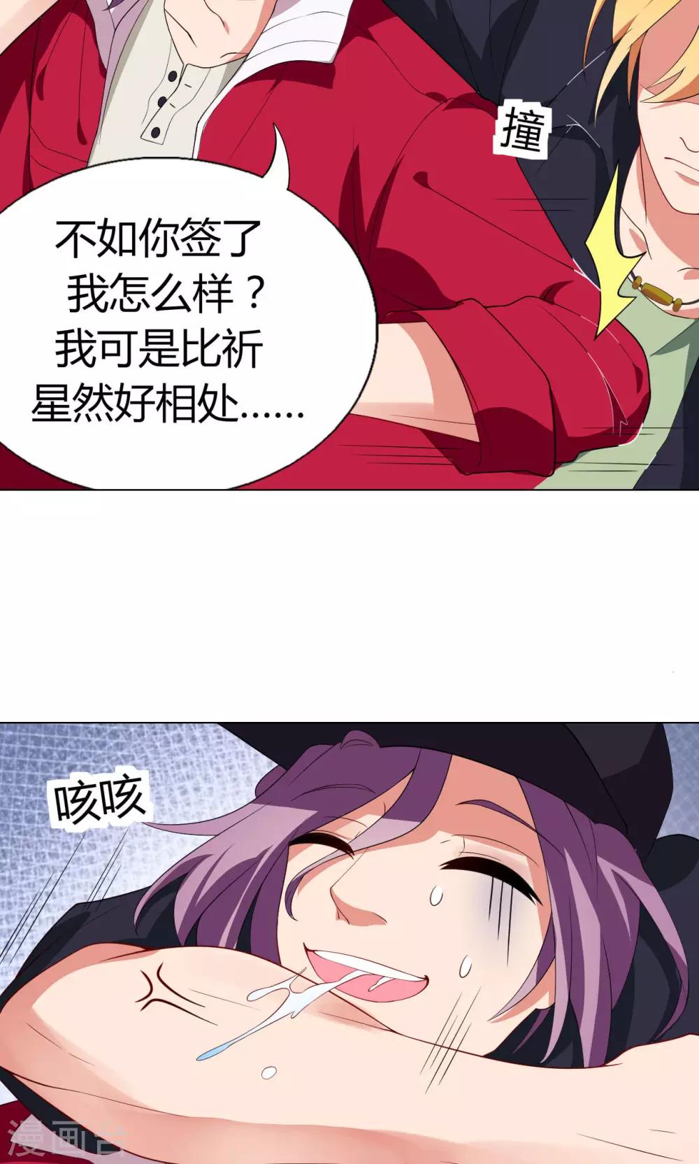 第12话 基友见面17