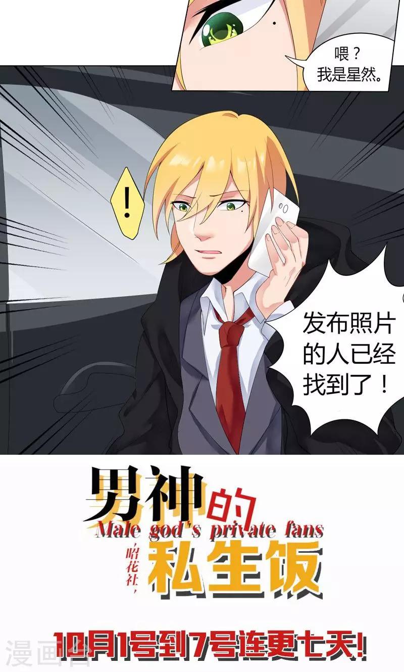 第1话 手滑引发的惨案51