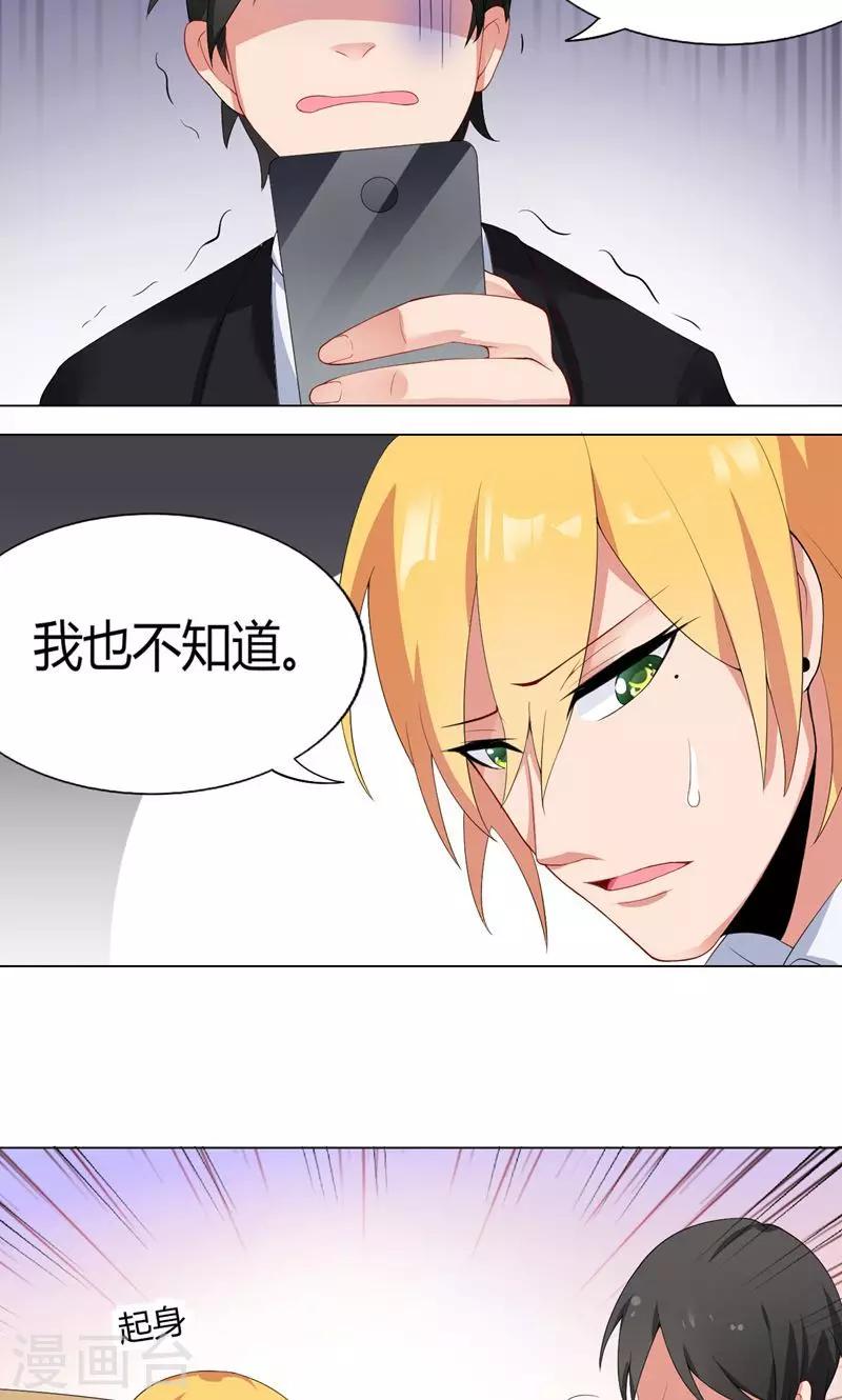 第1话 手滑引发的惨案48