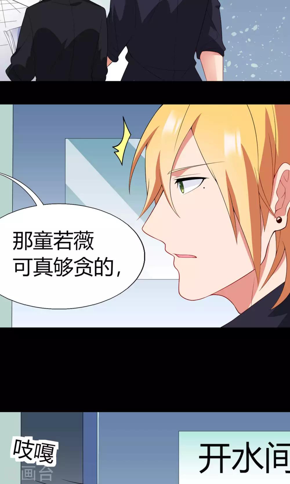 第19话 做个刺猬17
