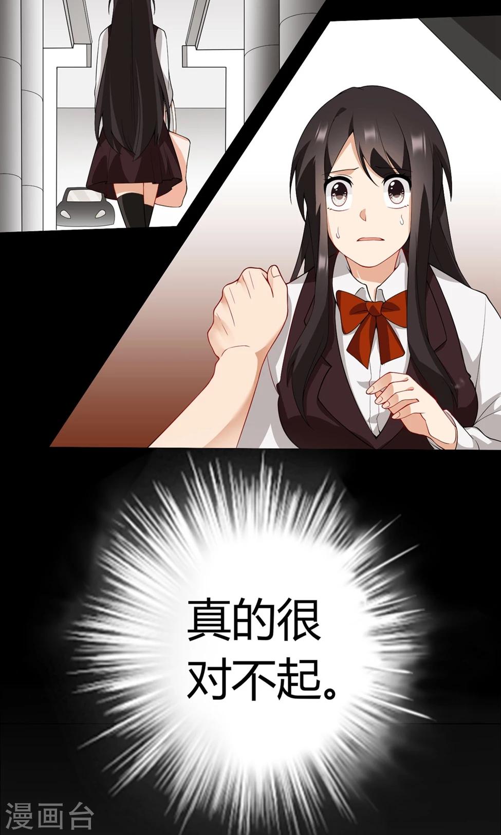 第27话 迟来的对不起23