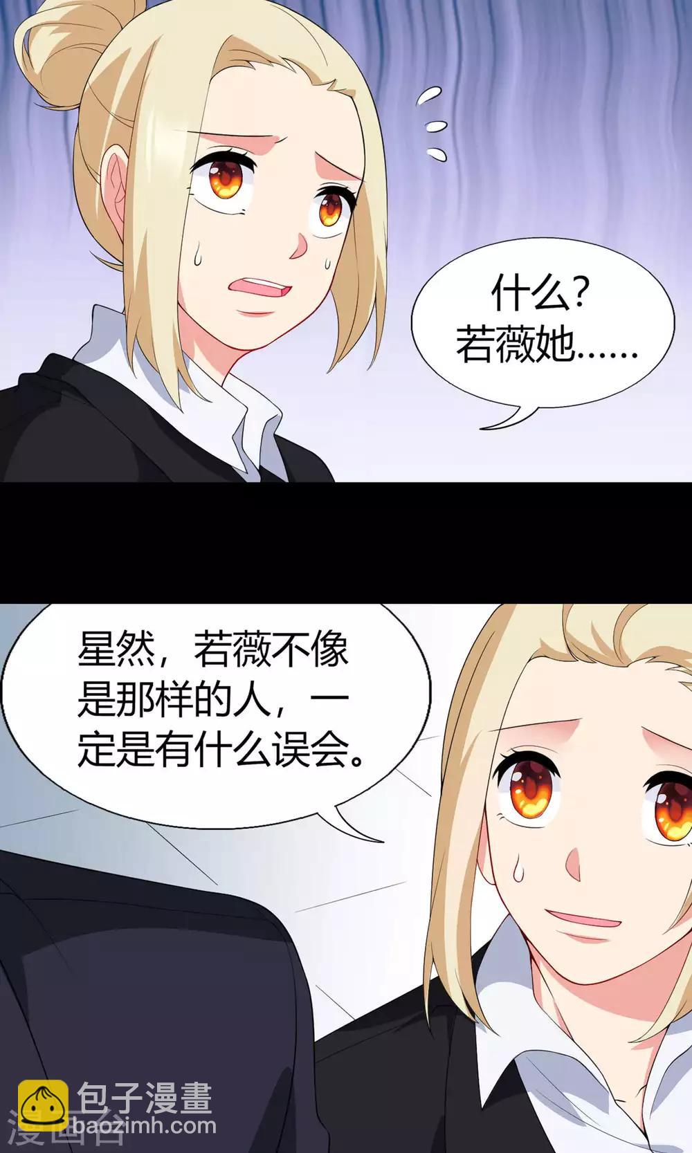 第19话 做个刺猬20