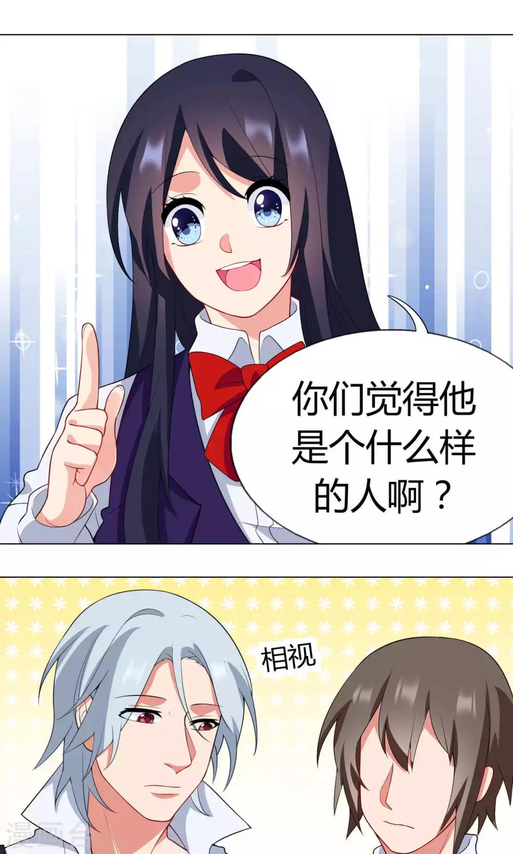 第17话 一枚棋子9