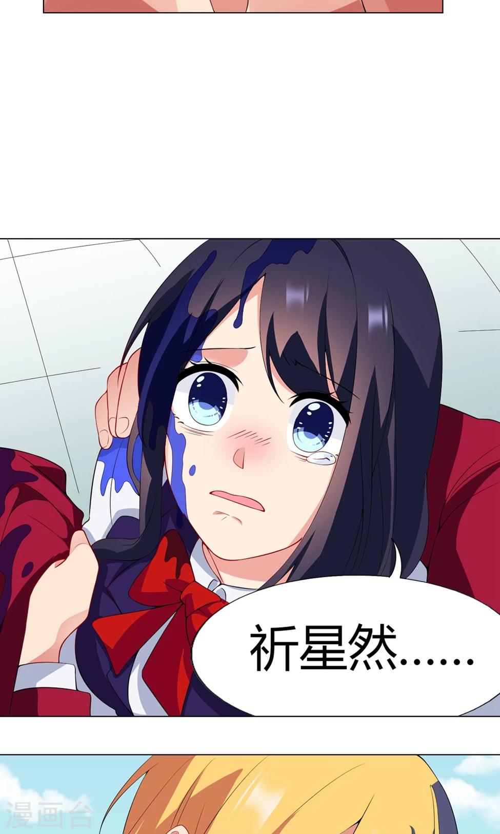 第27话 迟来的对不起31