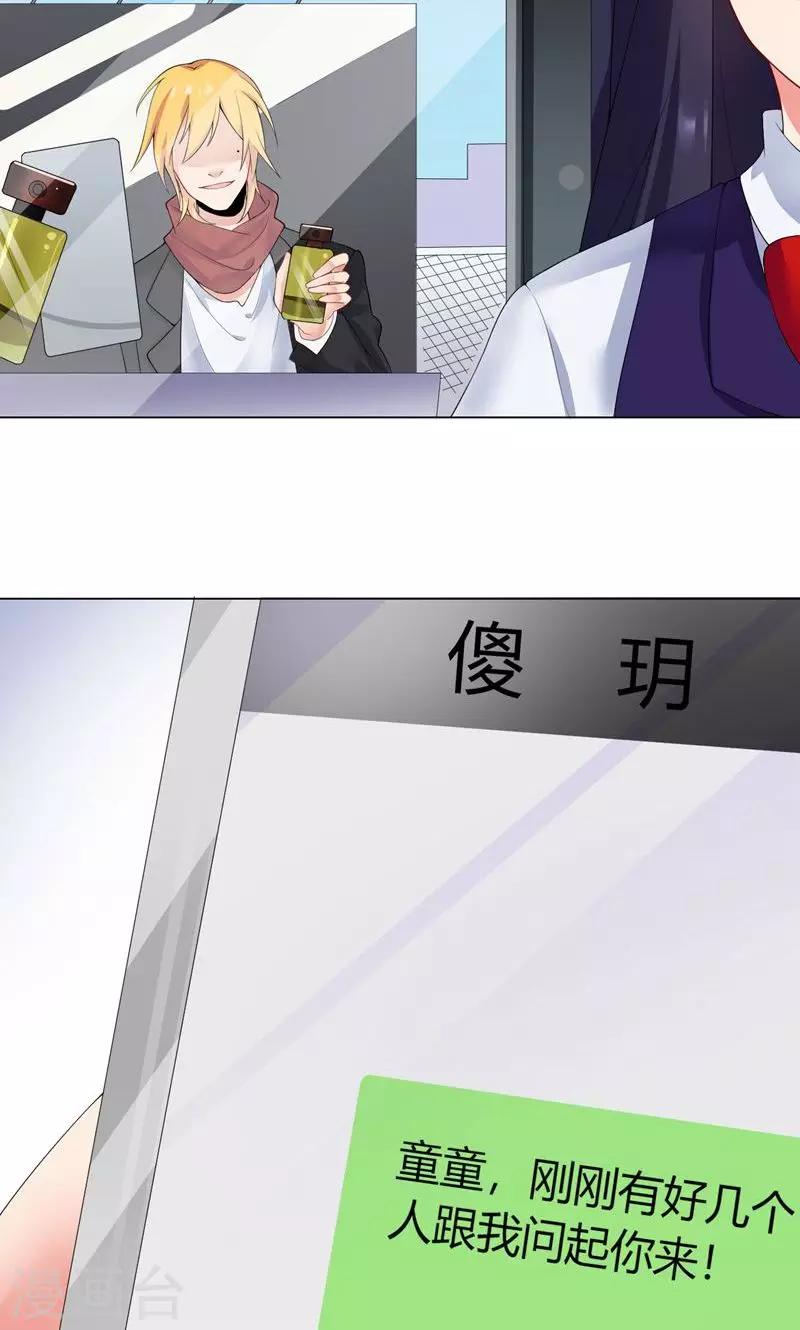 第1话 手滑引发的惨案25