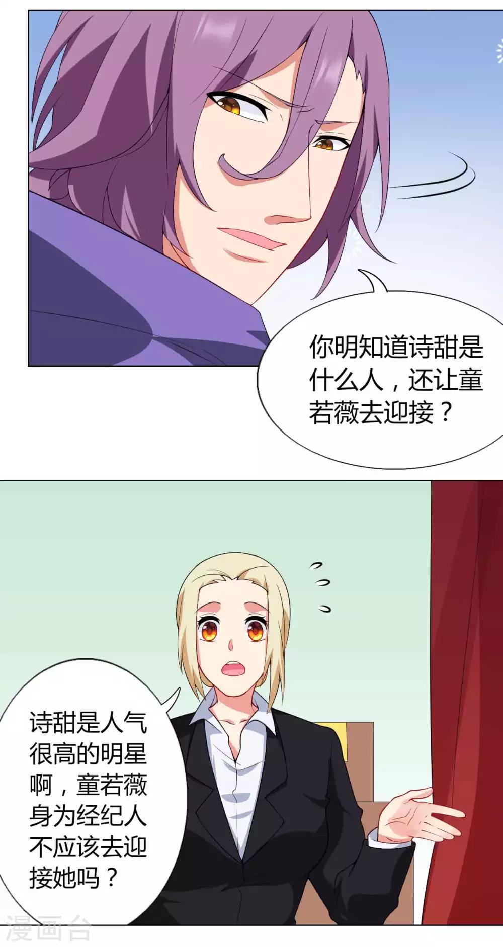 第33话 演出开始20