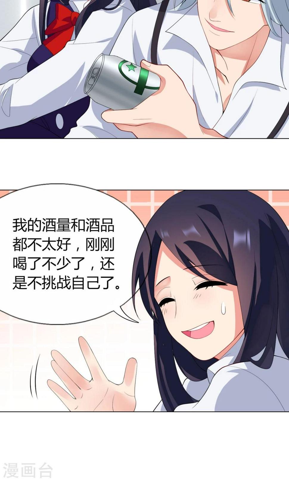 第9话 就睡一会……3