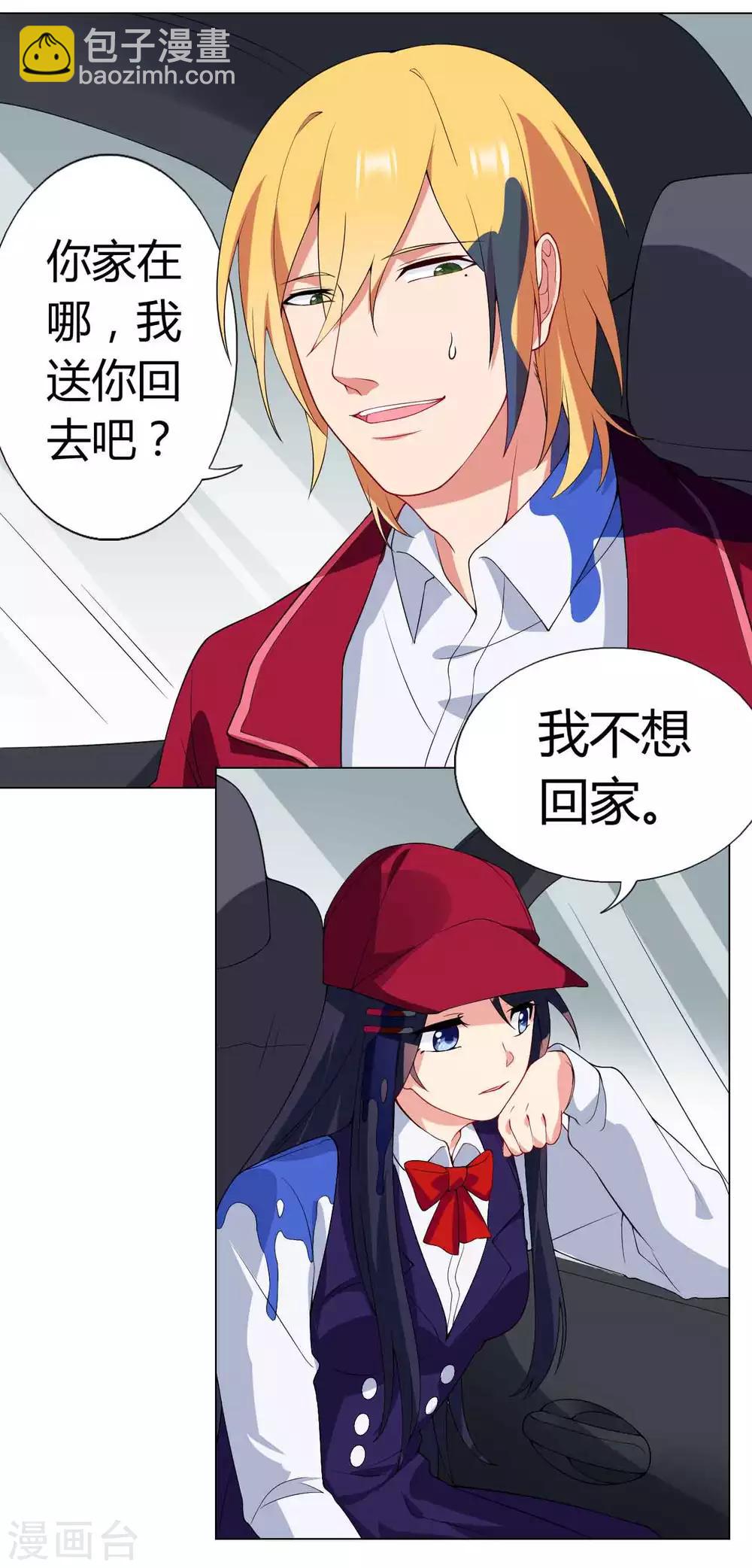 第31话 雨过天晴3