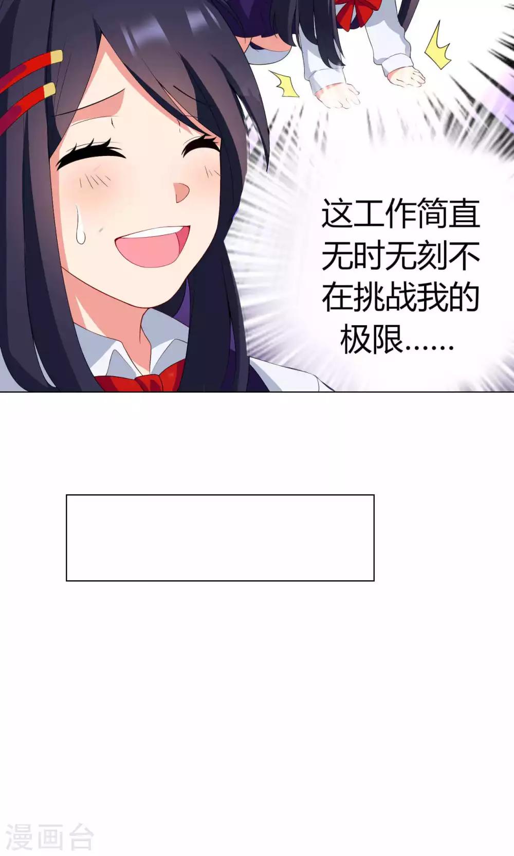 第11话 工作开始！4