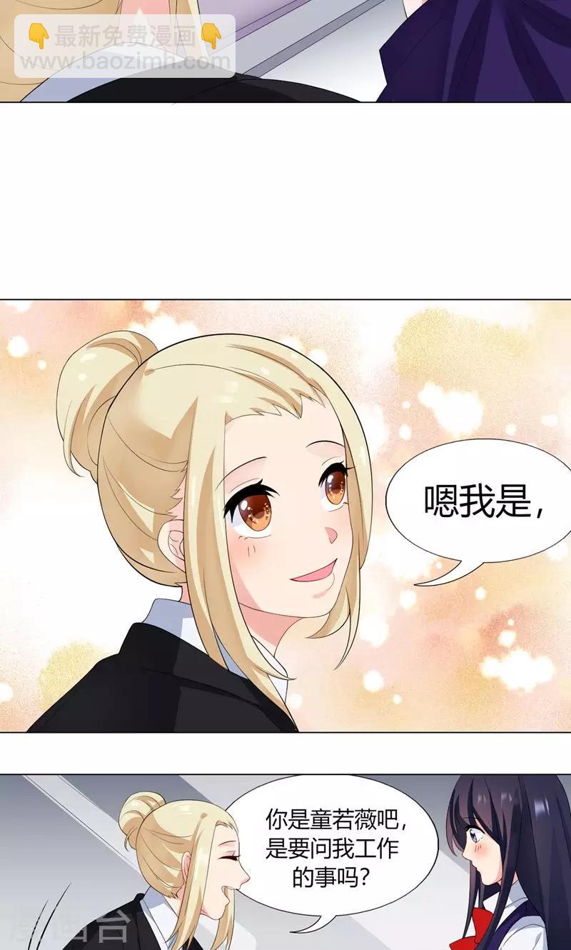 第5话 新人助理12