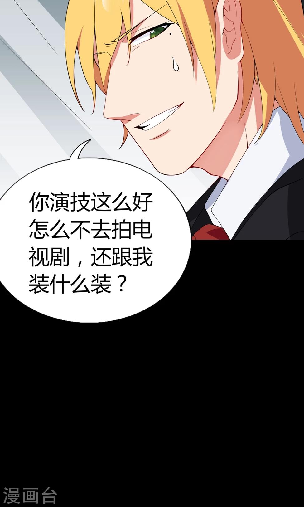 第22话 童若薇的解释19