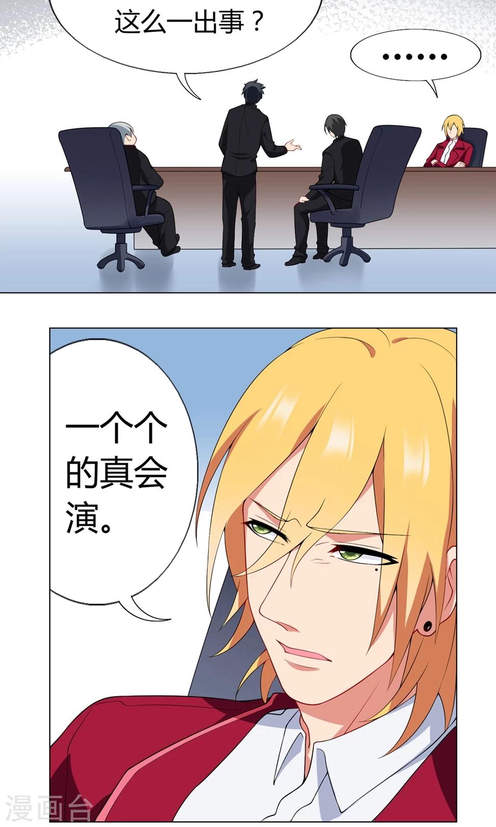 第27话 迟来的对不起3