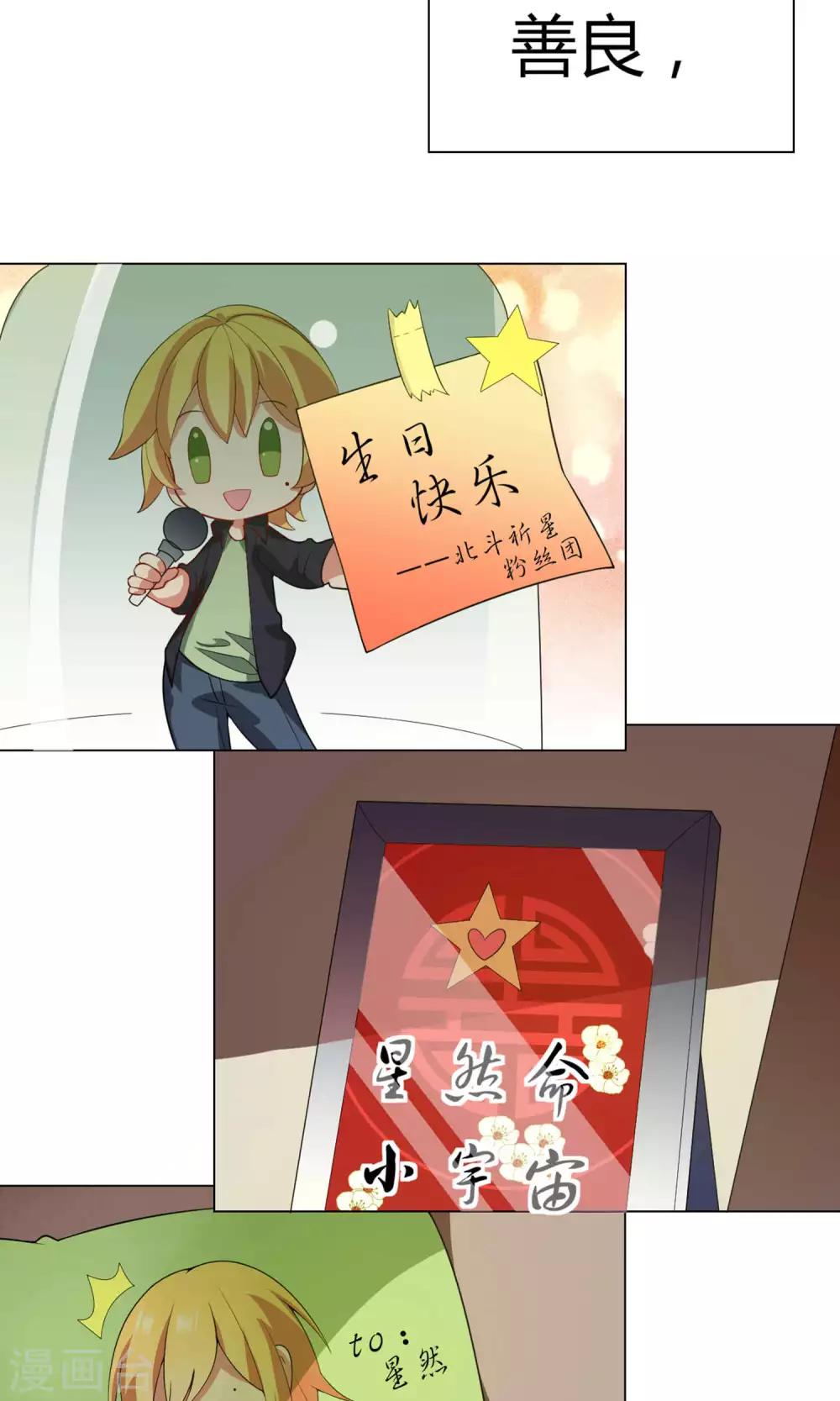 第19话 做个刺猬7