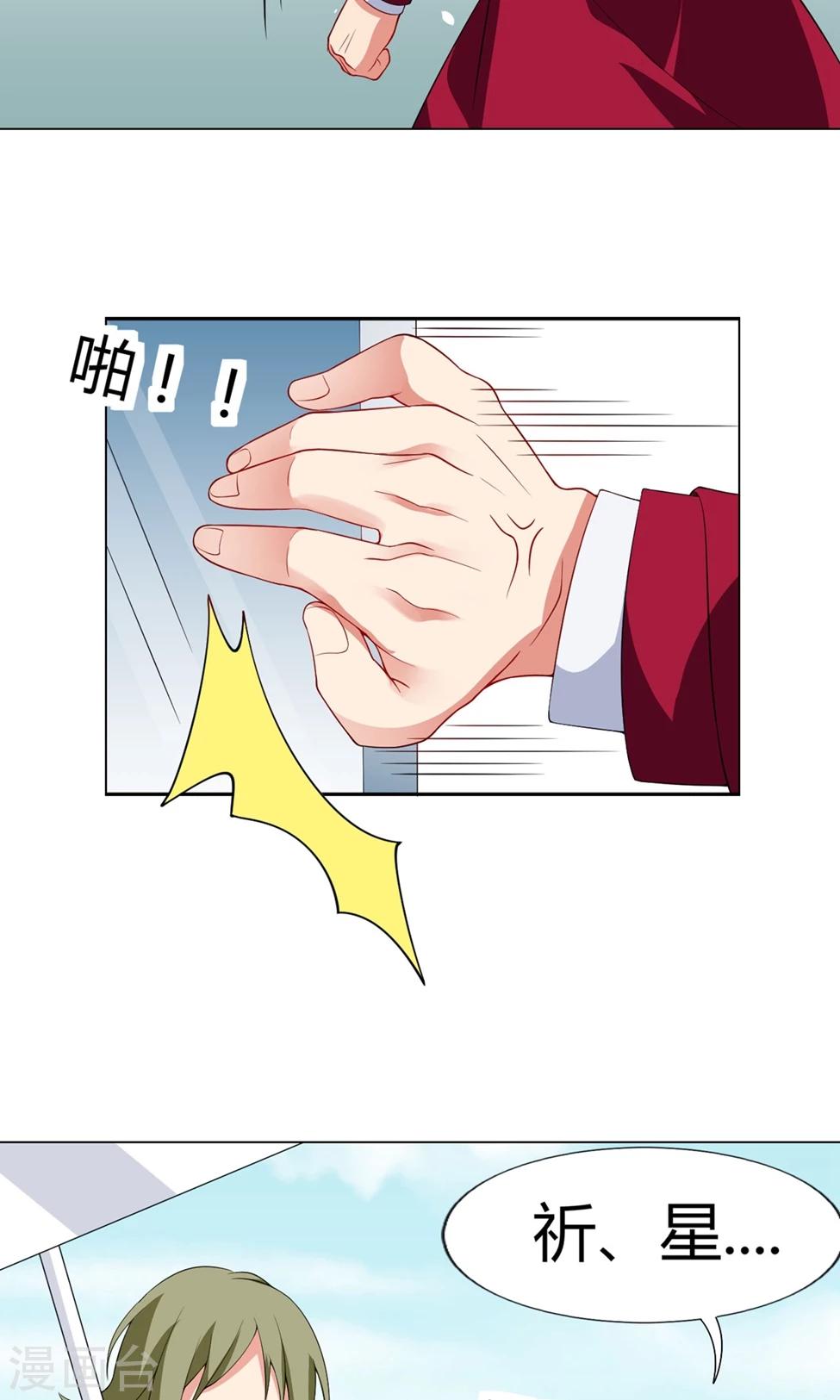 第27话 迟来的对不起25