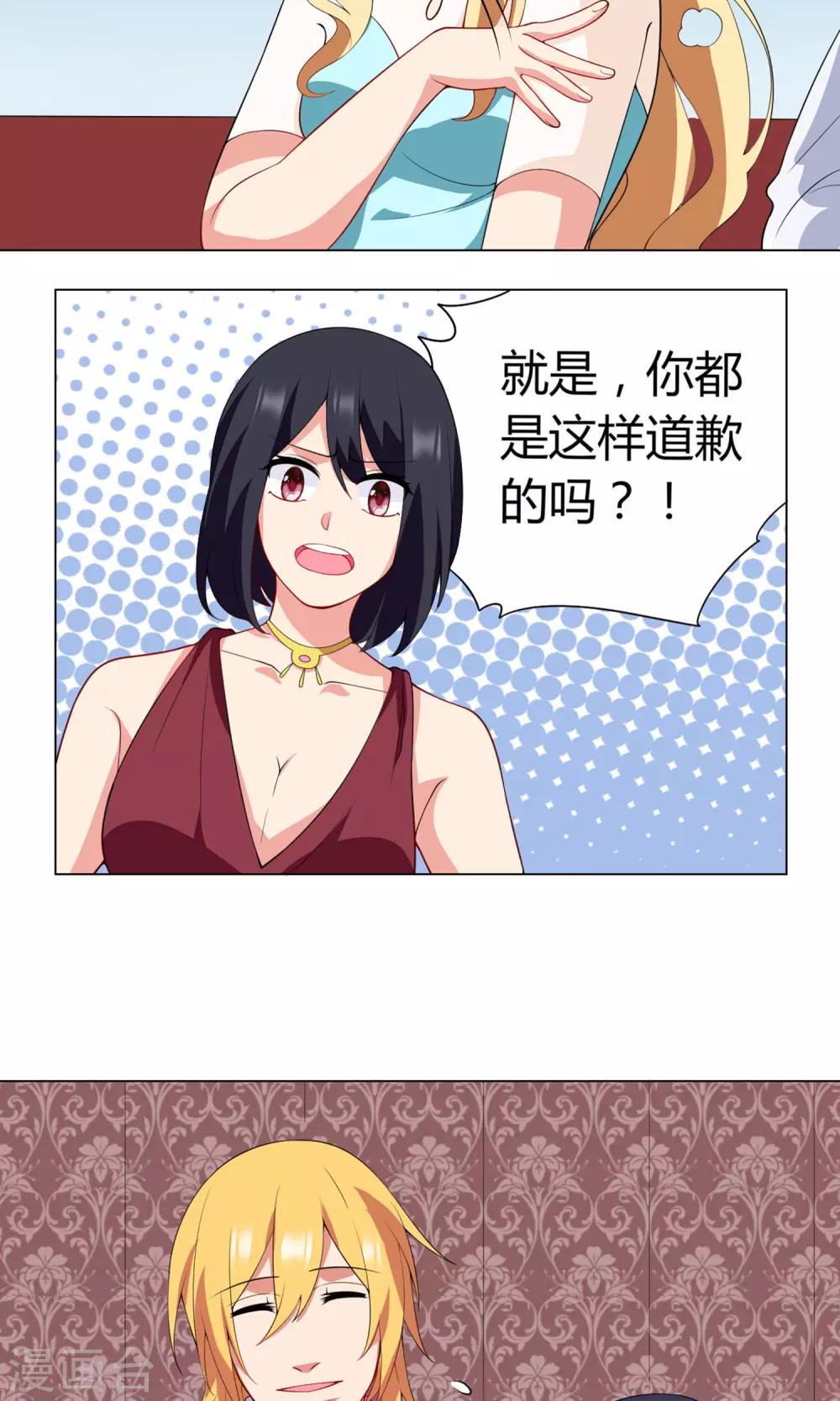 第21话 道歉12