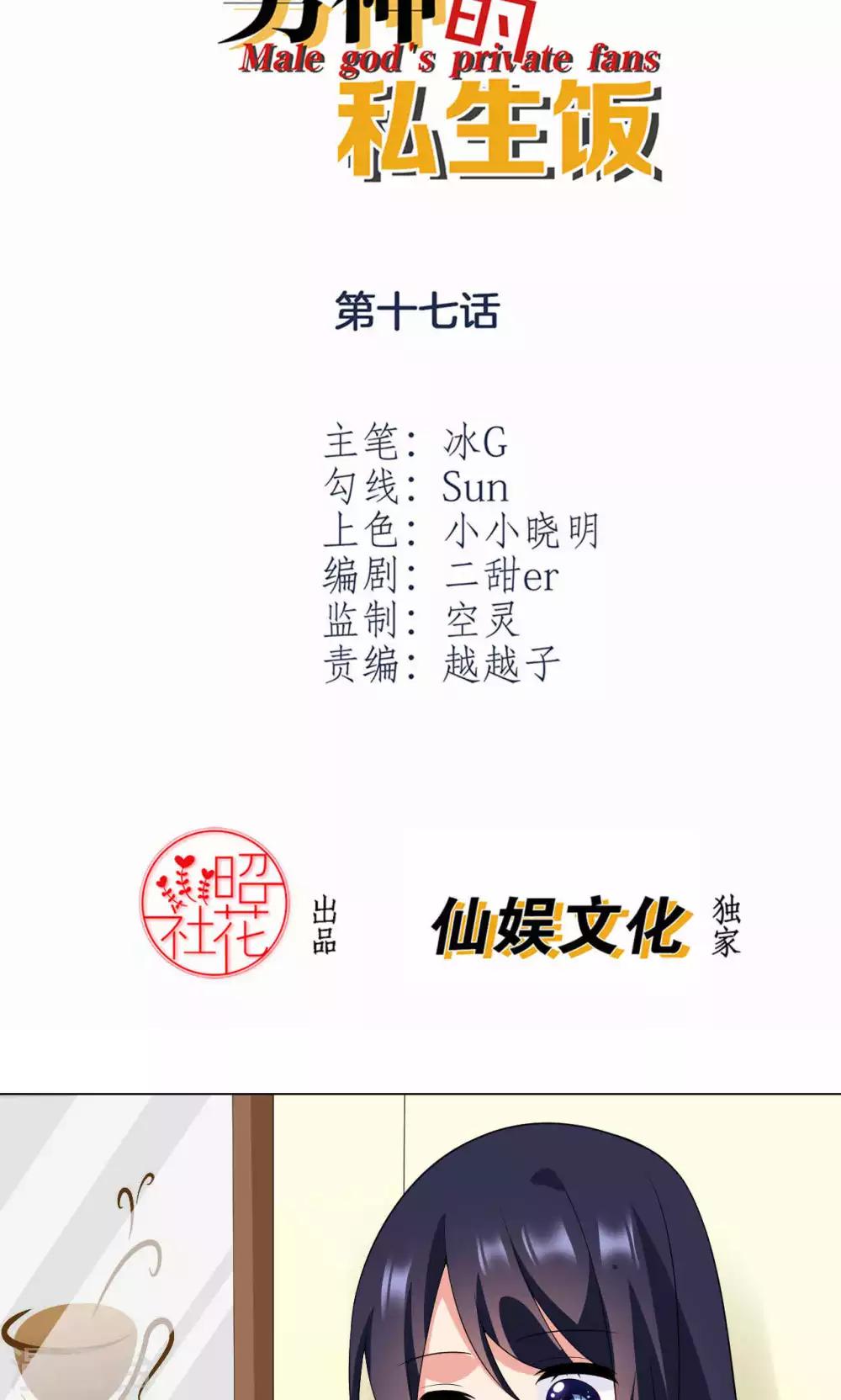 第17话 一枚棋子1