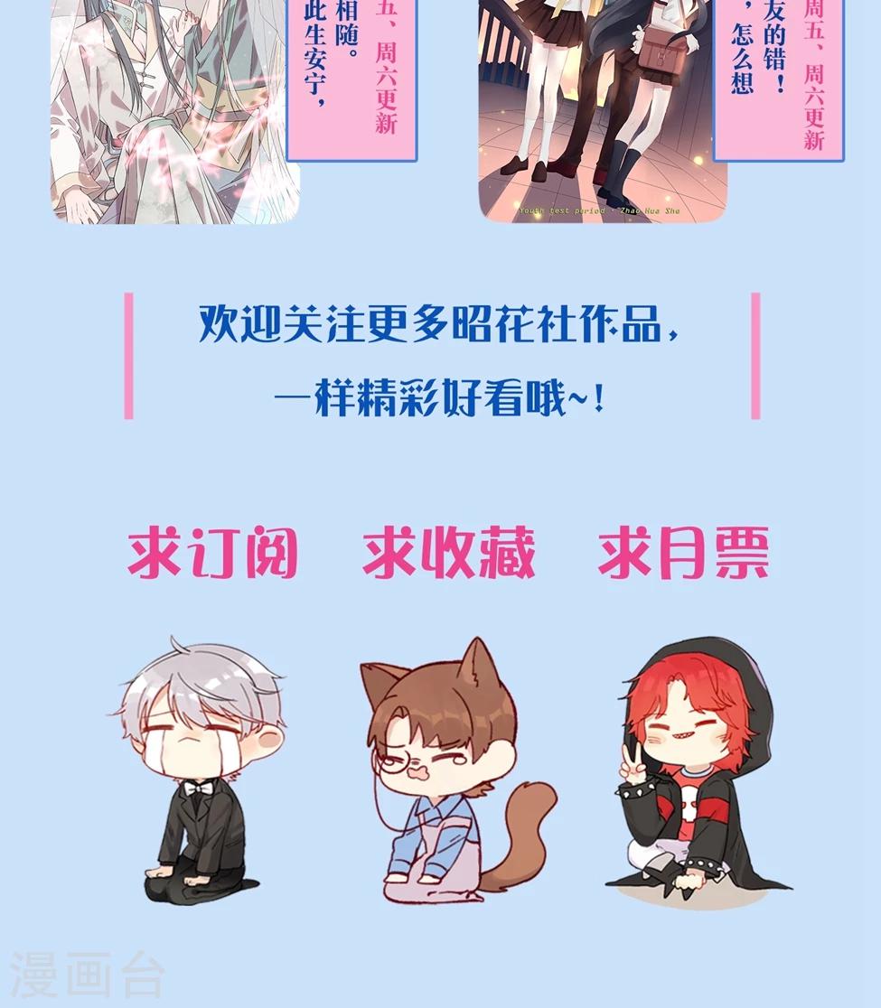 第30话 祈星然的拥抱34
