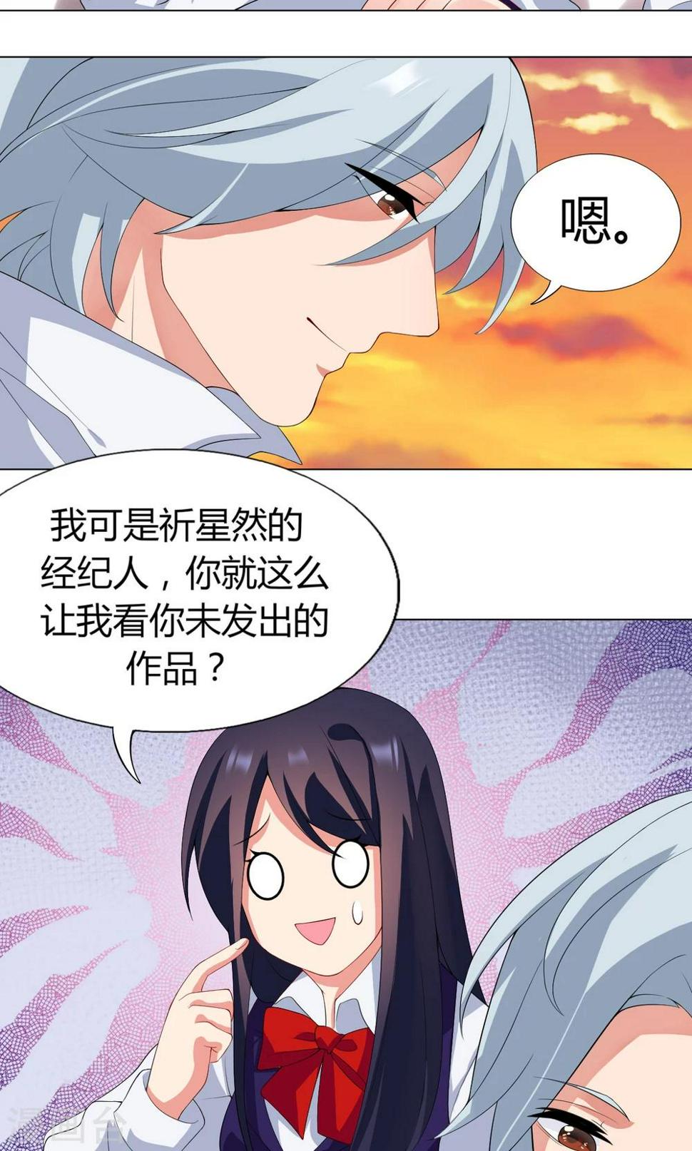 第9话 就睡一会……6