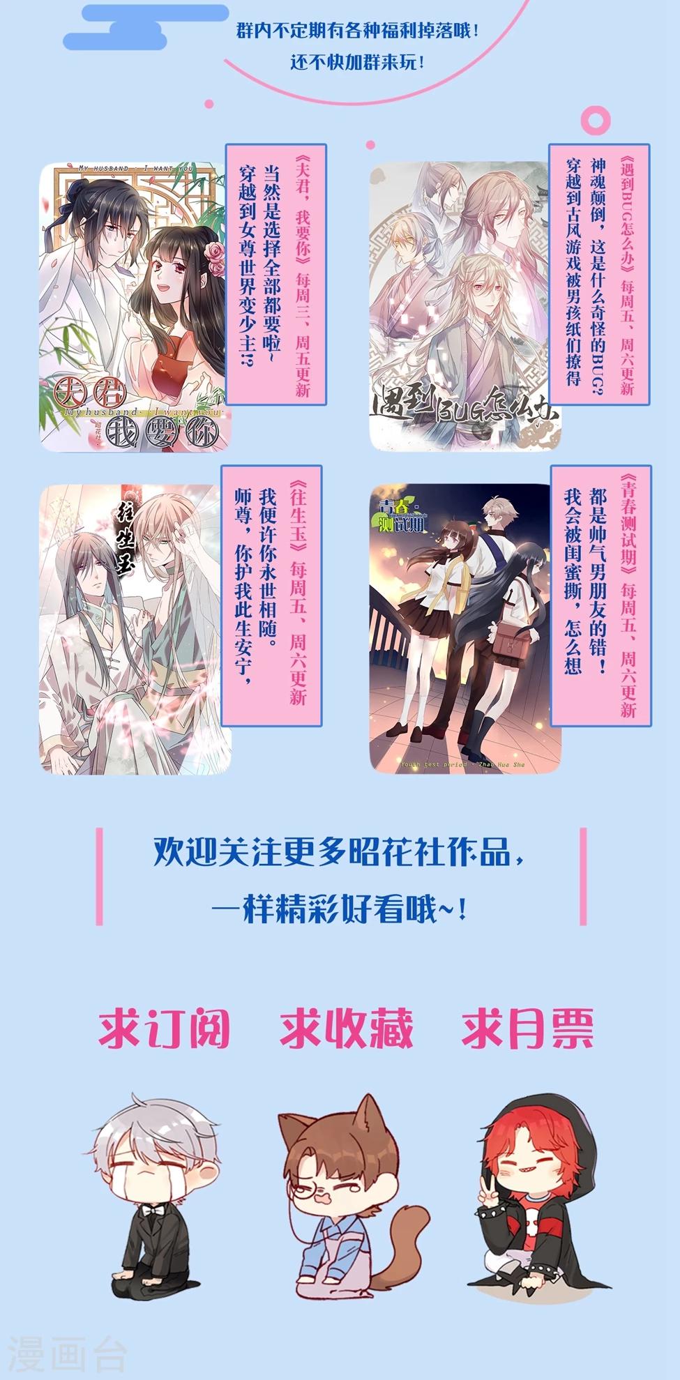 第27话 迟来的对不起33