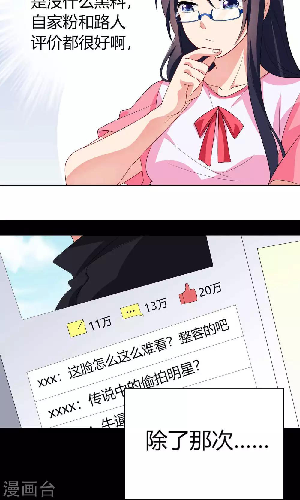 第17话 一枚棋子20