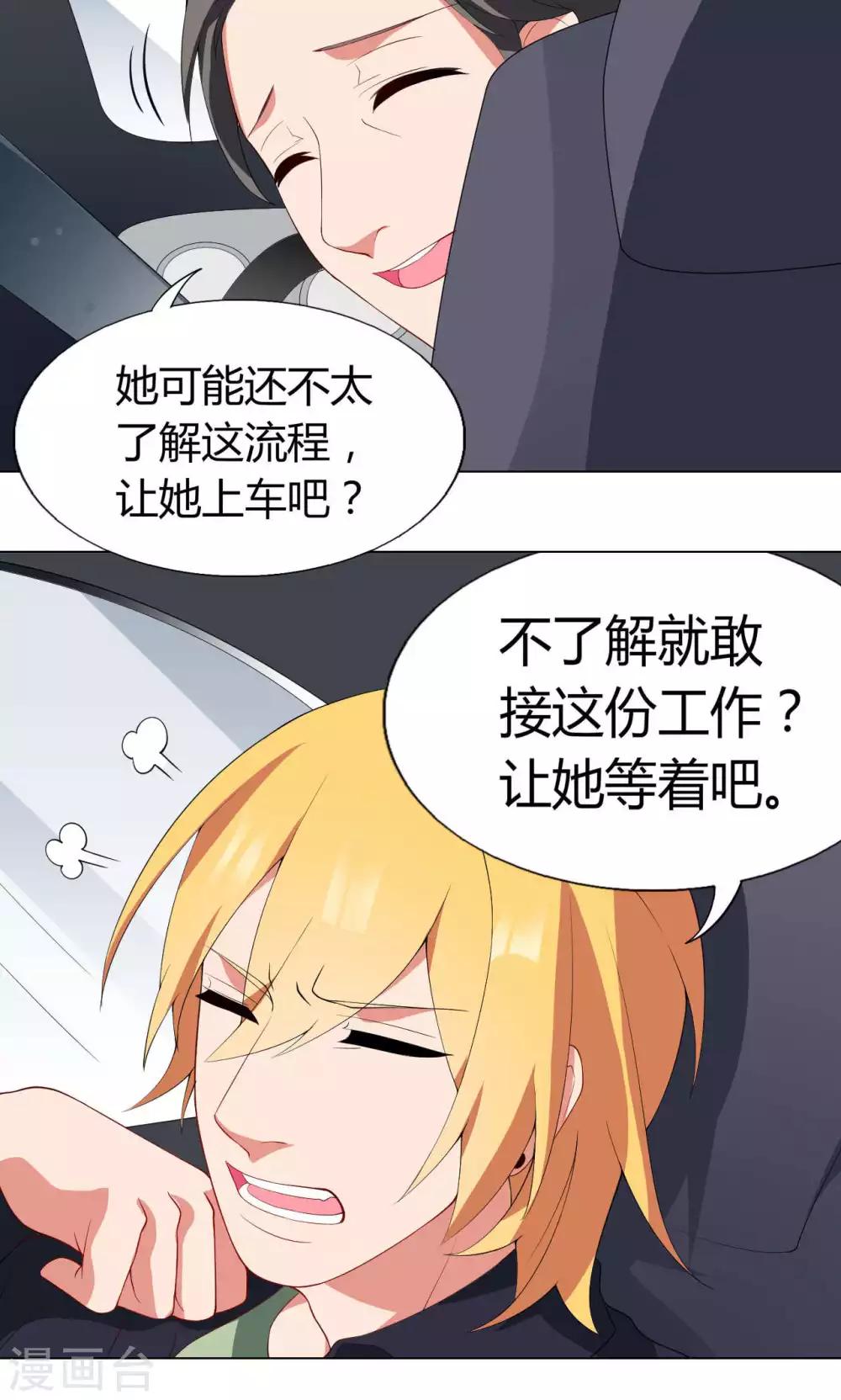 第11话 工作开始！20