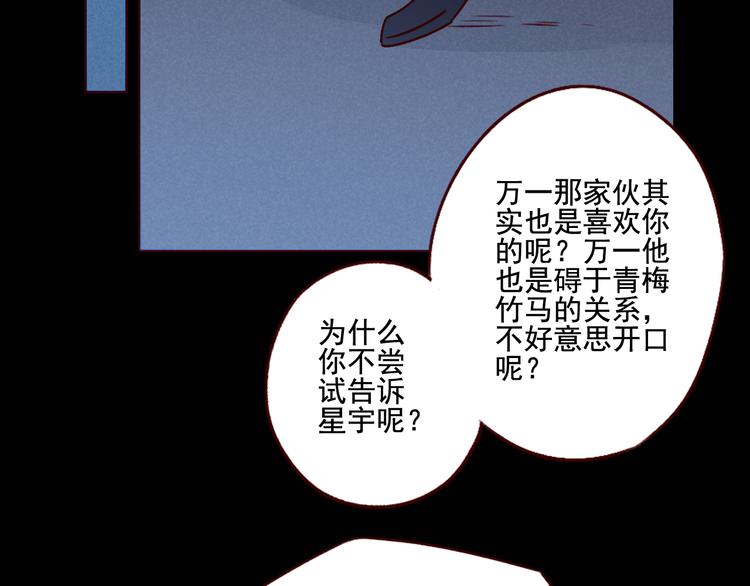 第29话 透露秘密22
