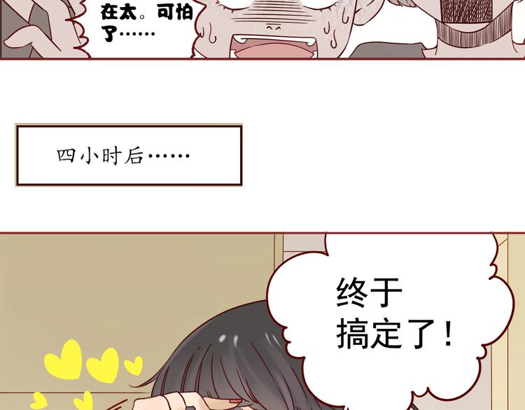 第4话 突如其来的花花公子6
