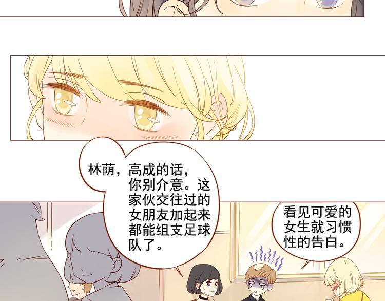 第5话 不要理这个花花公子12