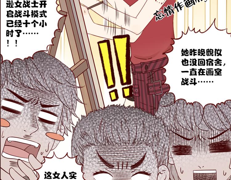 第4话 突如其来的花花公子5