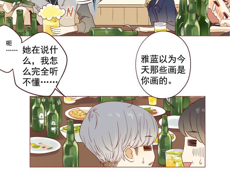 第10话 突然的靠近33