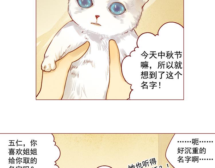 第24话 归处6