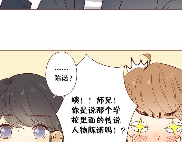 第10话 突然的靠近37