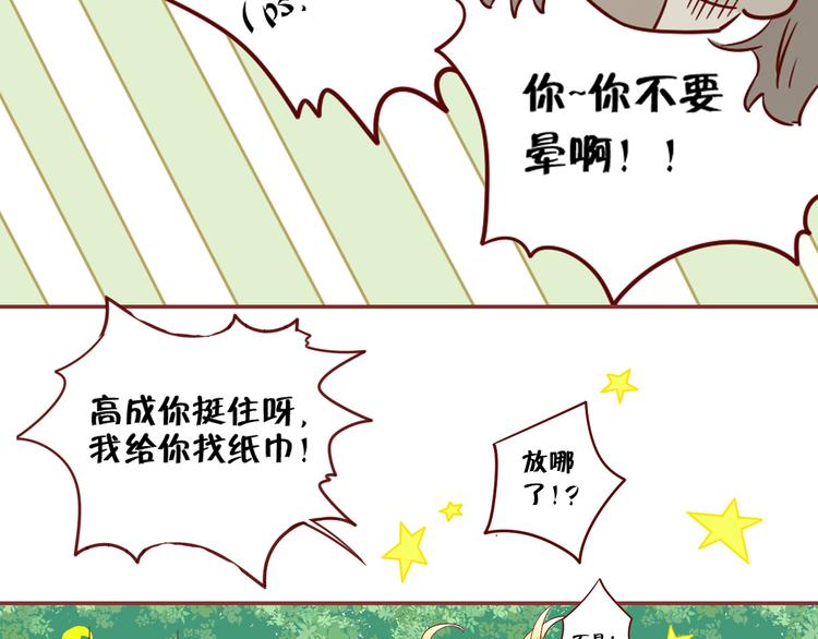 第15话 逃跑的灾难15